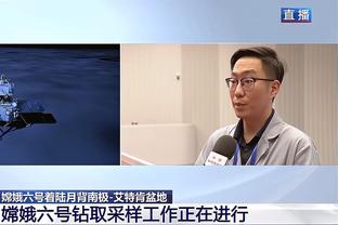 马德兴谈国足集训地阿布扎比：入住佛桑国际体育胜地，中餐有保障